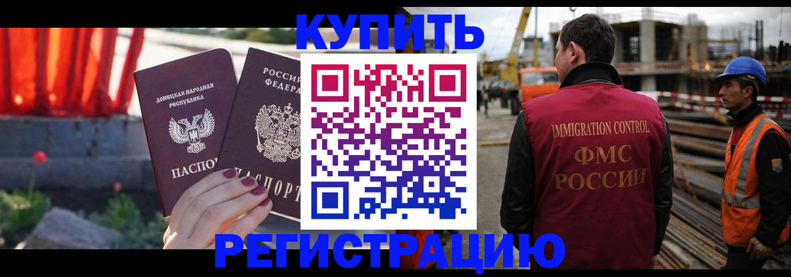 временная регистрация госуслуги в Москве