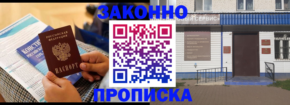 временная регистрация 2025 в Москве
